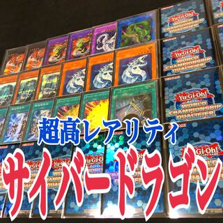 Yu-Gi-Oh Cyber Dragon Psychic High Rarity Winning Constructed Deck