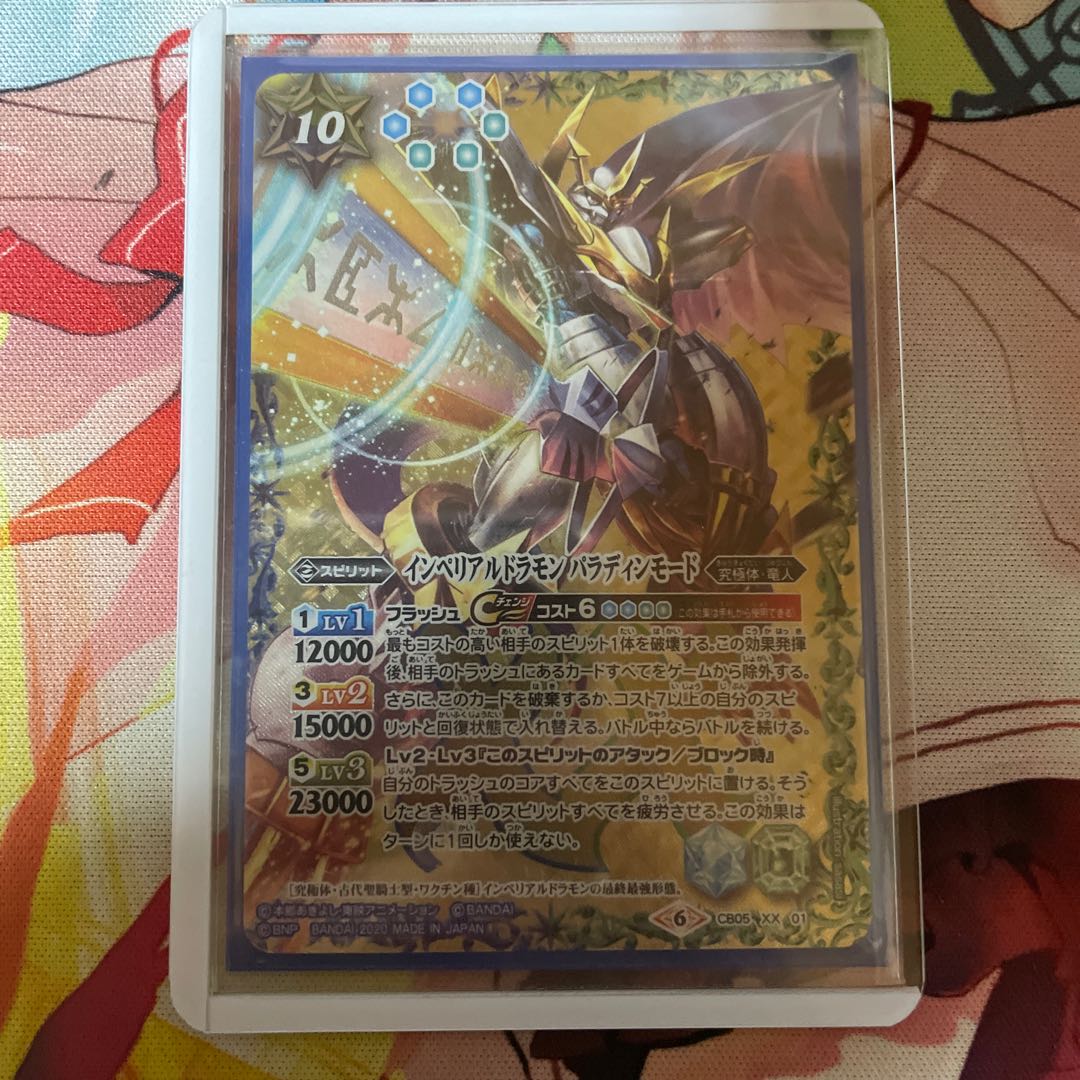 Imperial Dramon Paladin Mode