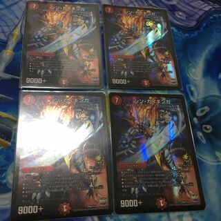 シン・ガイギンガ　4枚セット