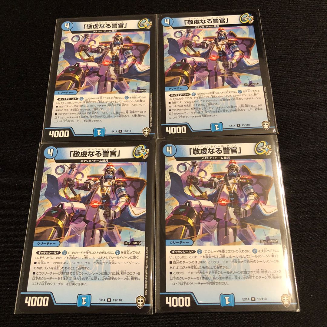 「敬虔なる警官」