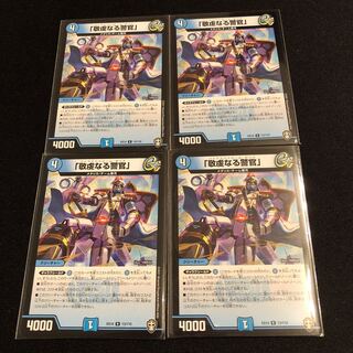 「敬虔なる警官」