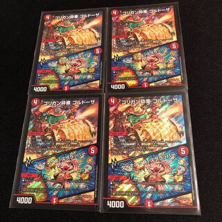 ゴリガン砕車 ゴルドーザ｜ダイナマウス・スクラッパー