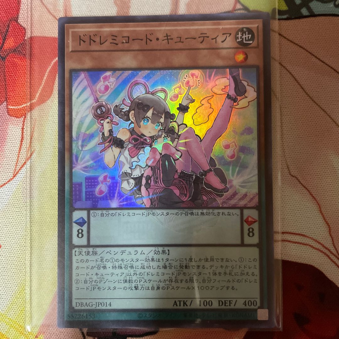 ドドレミコード・キューティア スーパーレア