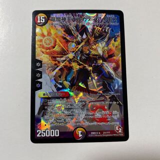 竜魔神王バルカディア・NEX 1枚