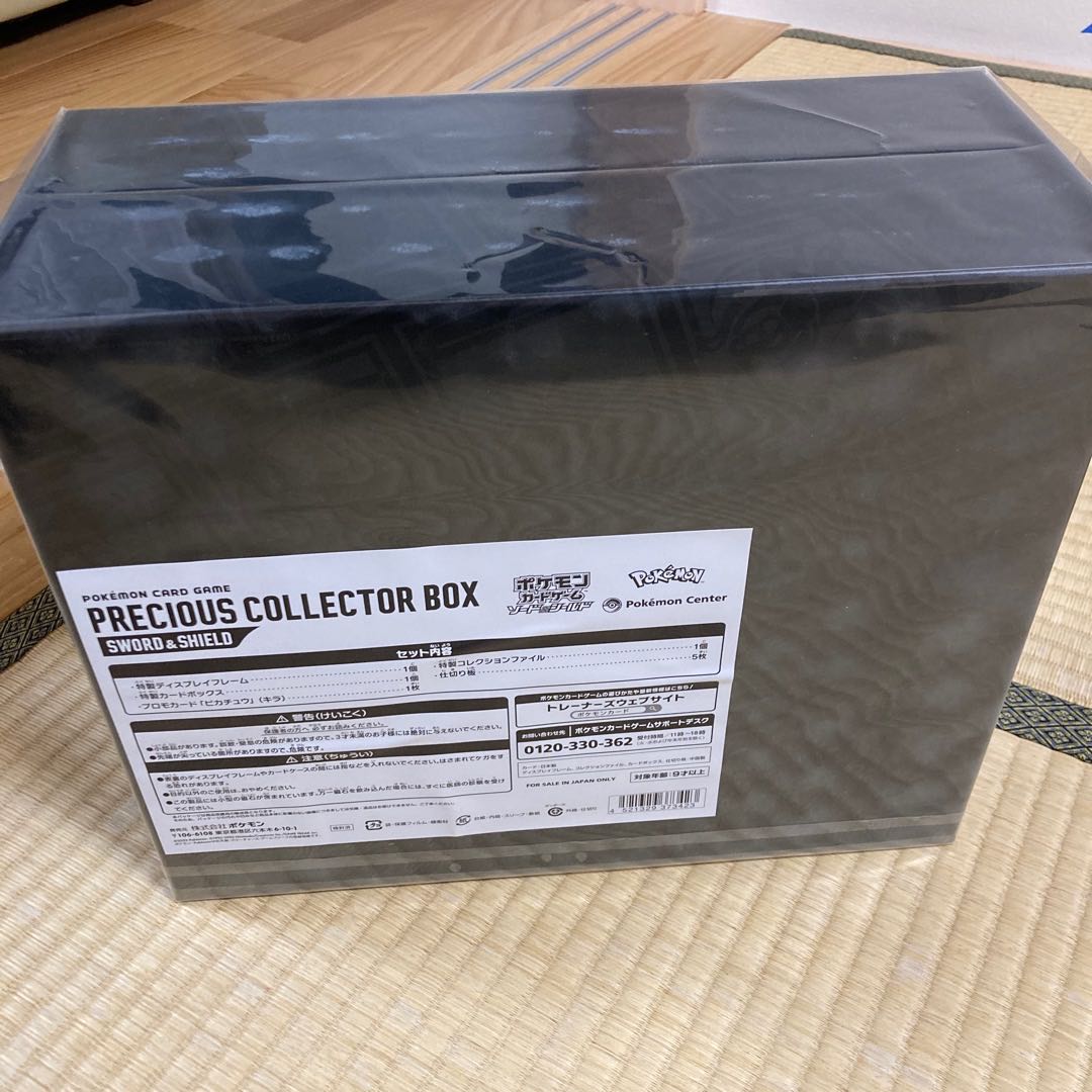 Immediate delivery/unopened Pokémon Card Game Precious Collector Box Sword & Shield (unopened)