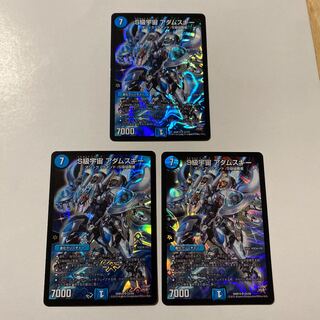 S級宇宙 アダムスキー 3枚セット