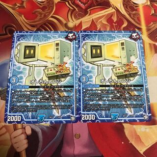 オレちんレンジ