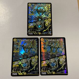 龍装の調べ 初不｜ホーリー・スパーク 3枚セット