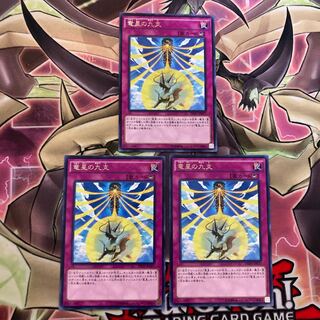 Immediate delivery Nine Pillars of Yang Zing Rare 3 Pontoon Trap