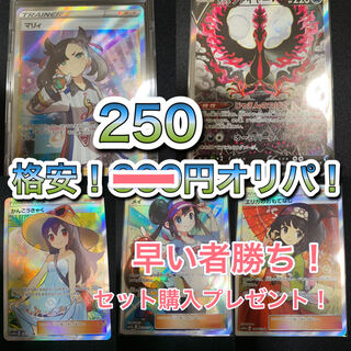 格安!250円オリパ!(30口用)