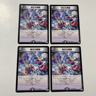 蝕王の晩餐 4枚 モアイランド 1枚 セット