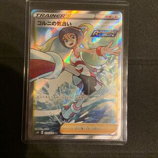 コルニの気合い SR