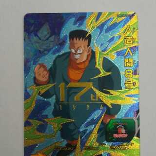 人造人間8号 UM5-MCP17