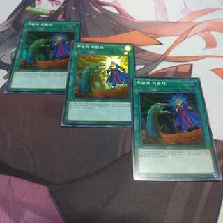 韓国　墓穴の指名者　スーパー