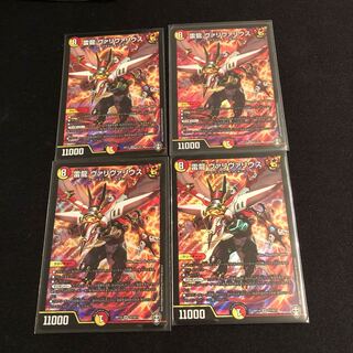 雷龍 ヴァリヴァリウス