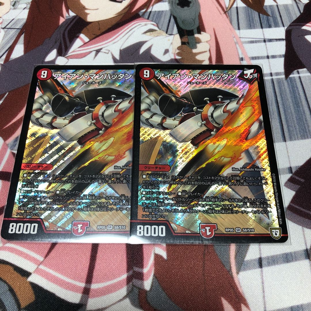 アイアン・マンハッタン SR