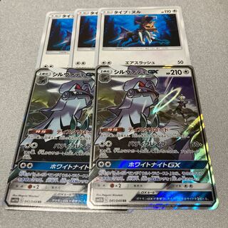 シルヴァディGX RR