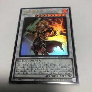 焔聖騎士帝-シャルル 【ウルトラレア】