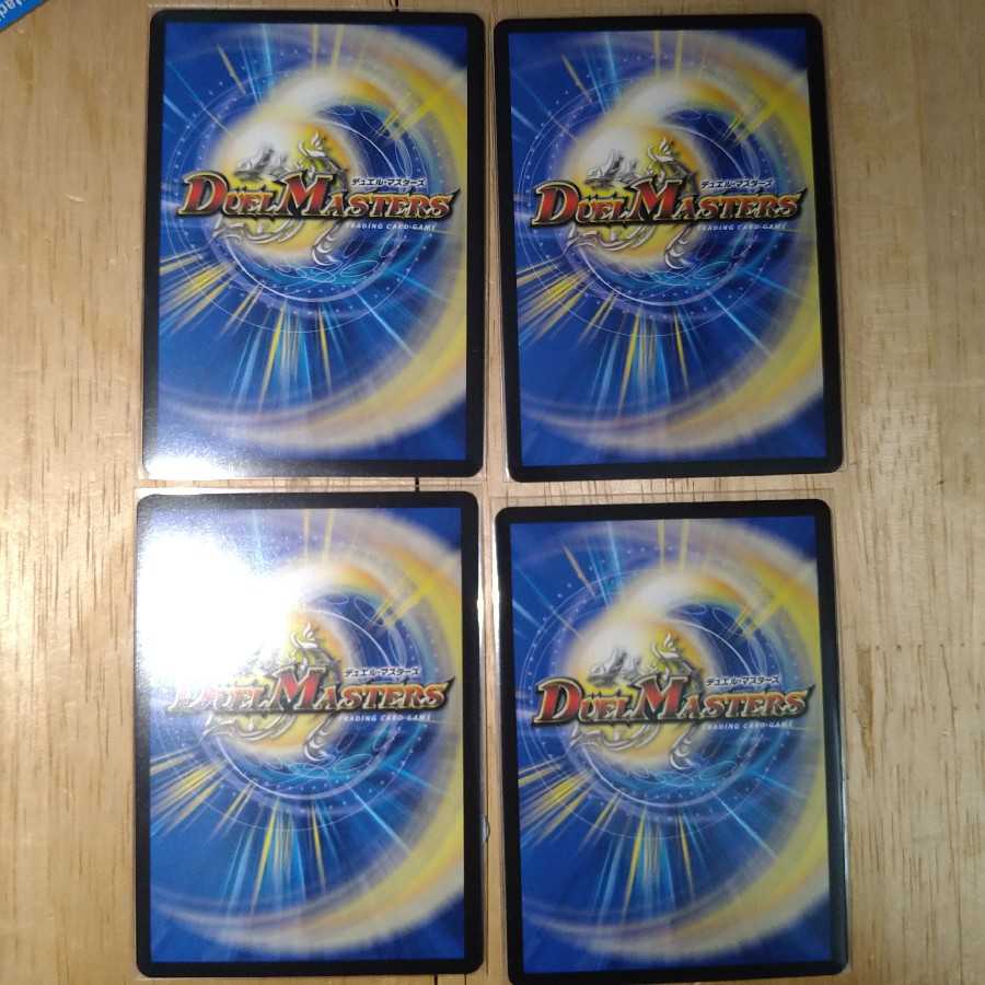 GOOOSOKU・ザボンバ　4枚セット