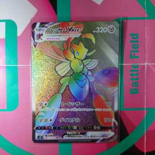 ご依頼品 ハッサムVMAX HR 水エネルギーSR２枚