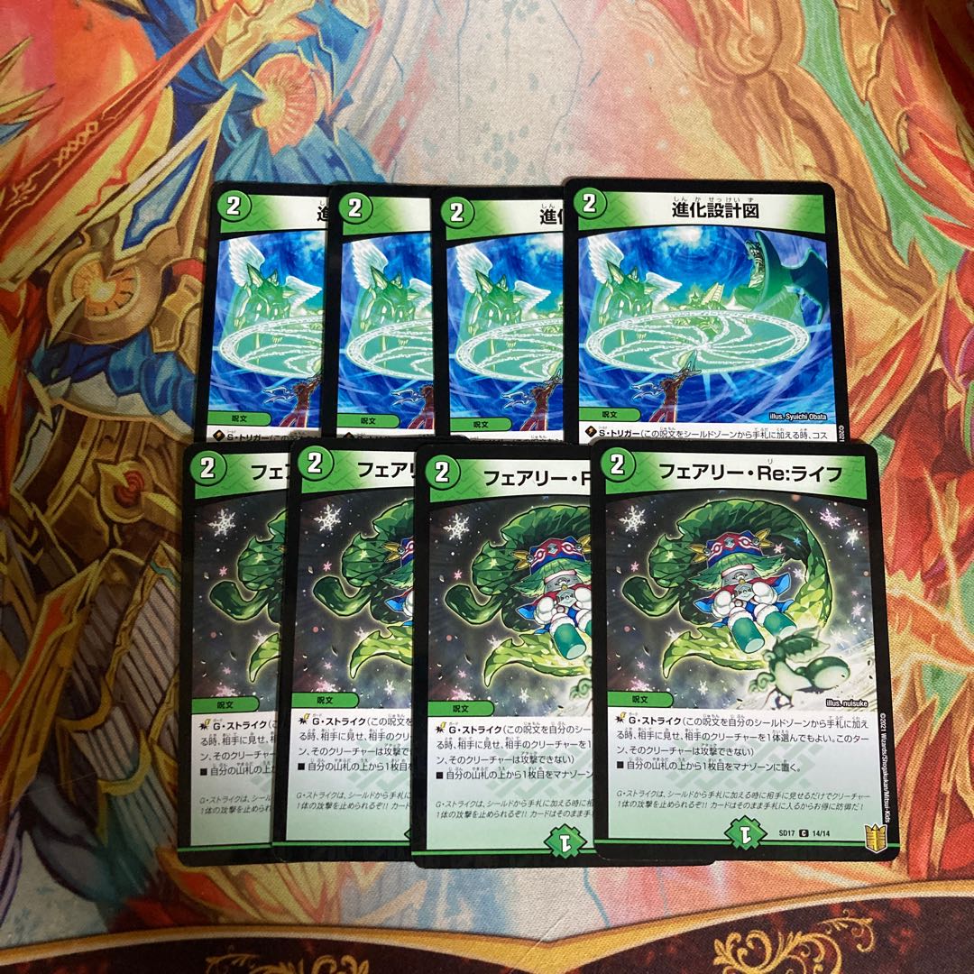 フェアリーreライフ