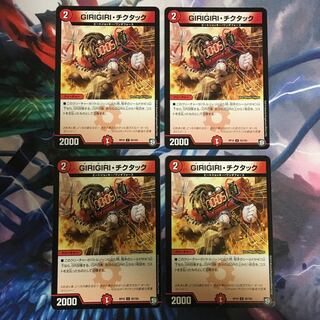 GIRIGIRI・チクタック 4枚