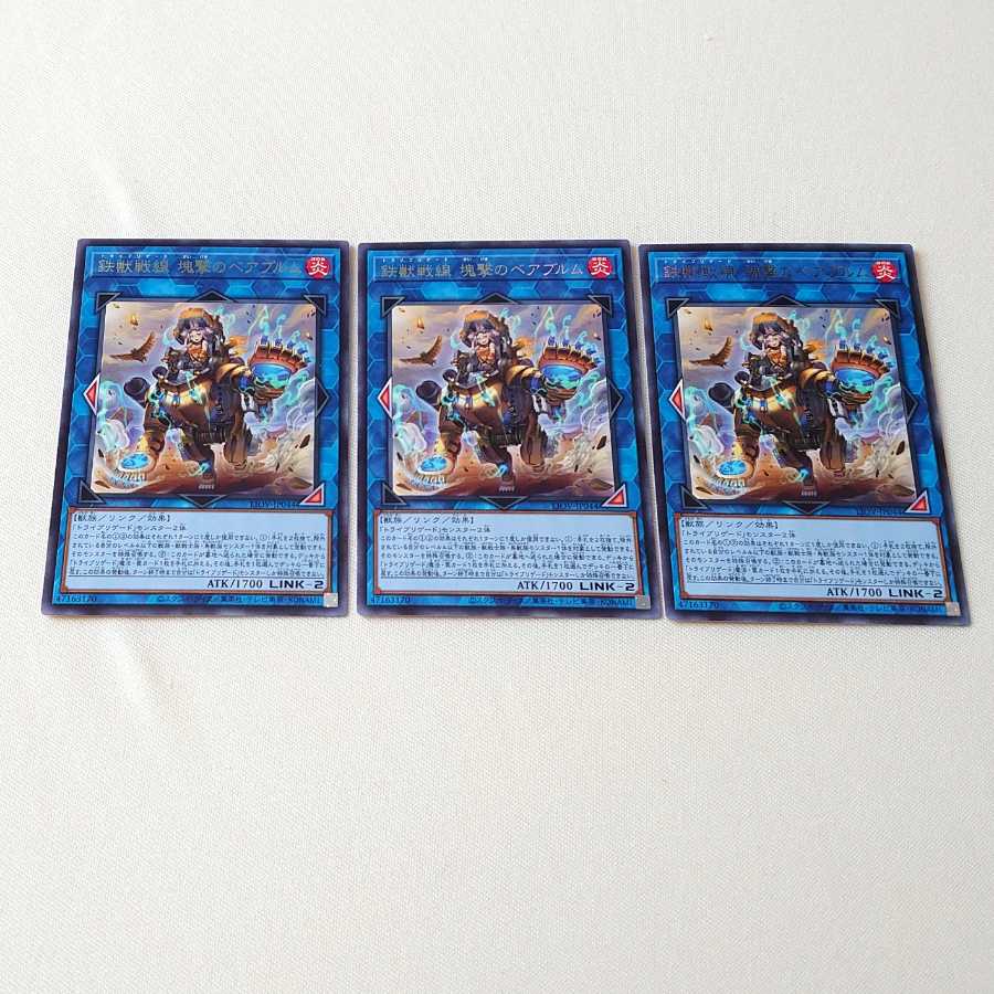 鉄獣戦線 塊撃のベアブルム