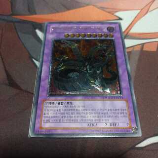 韓国　キメラテック・オーバー・ドラゴン アルティメットレア