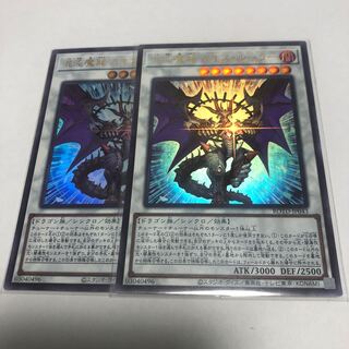 混沌魔龍 カオス・ルーラー【ウルトラレア】