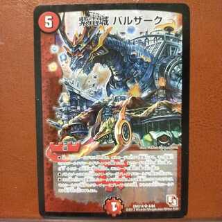 Fst418セット割引　紫電城 バルザーク