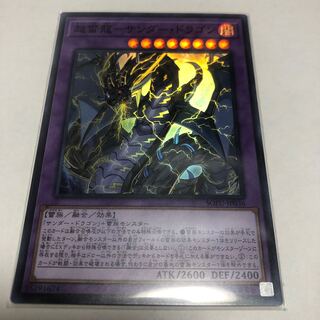 超雷龍-サンダー・ドラゴン【スーパーレア】