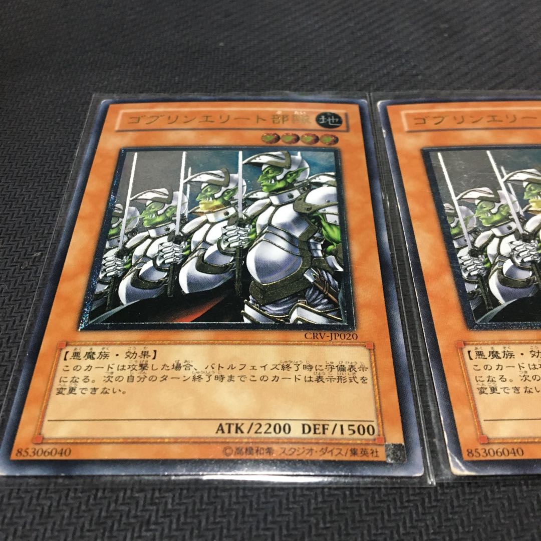 Goblin Elite Attack Force Ultimate Scratched
