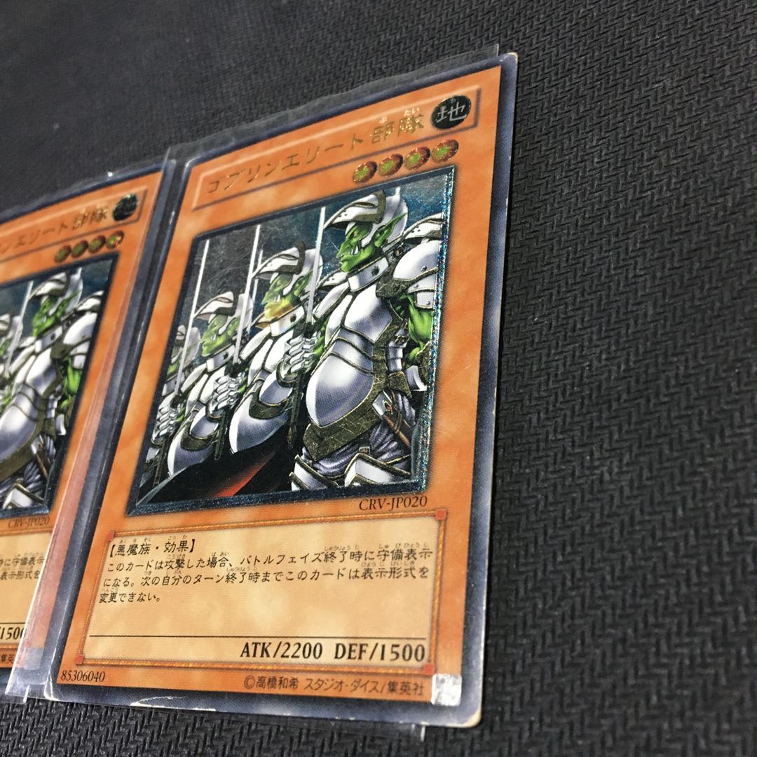 Goblin Elite Attack Force Ultimate Scratched