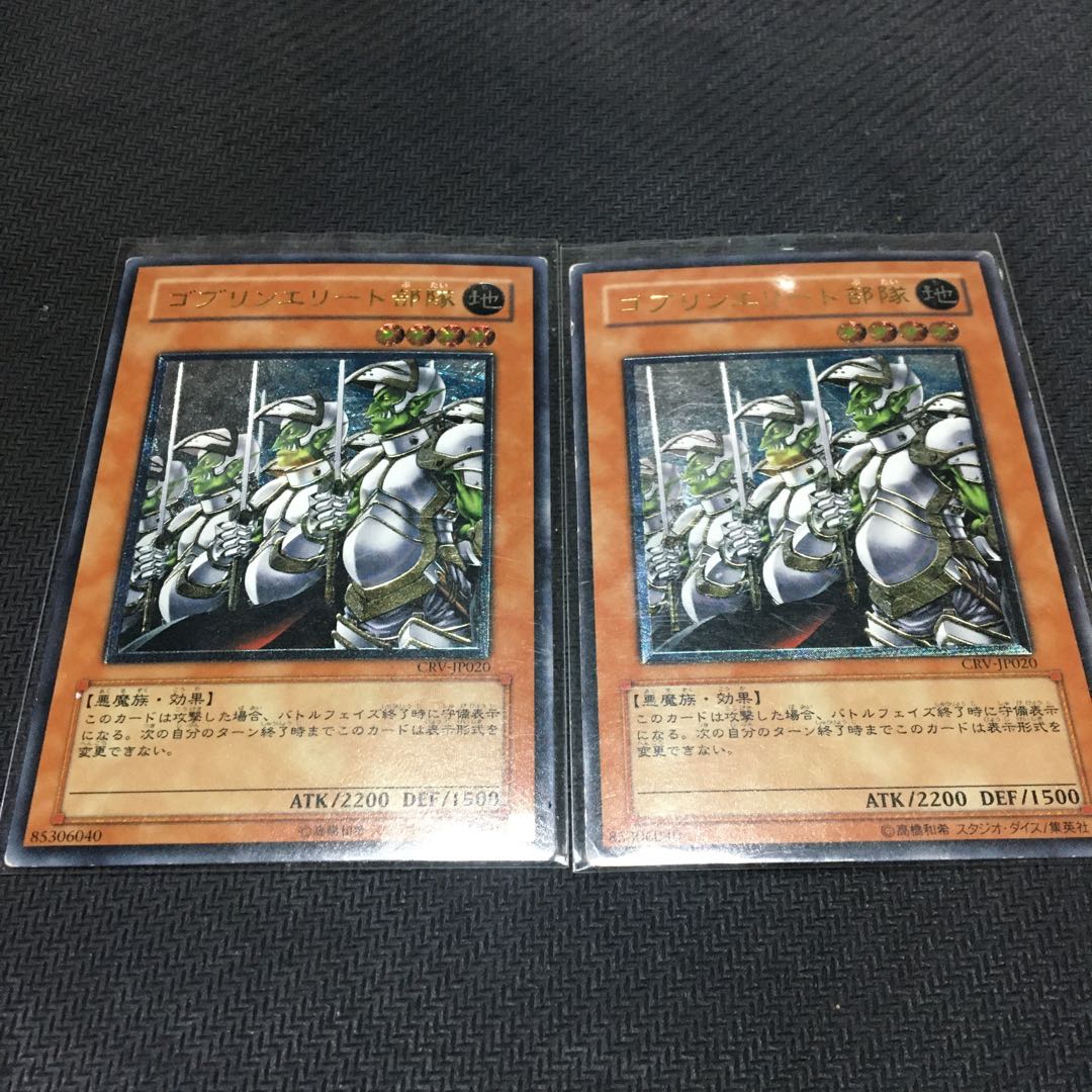 Goblin Elite Attack Force Ultimate Scratched