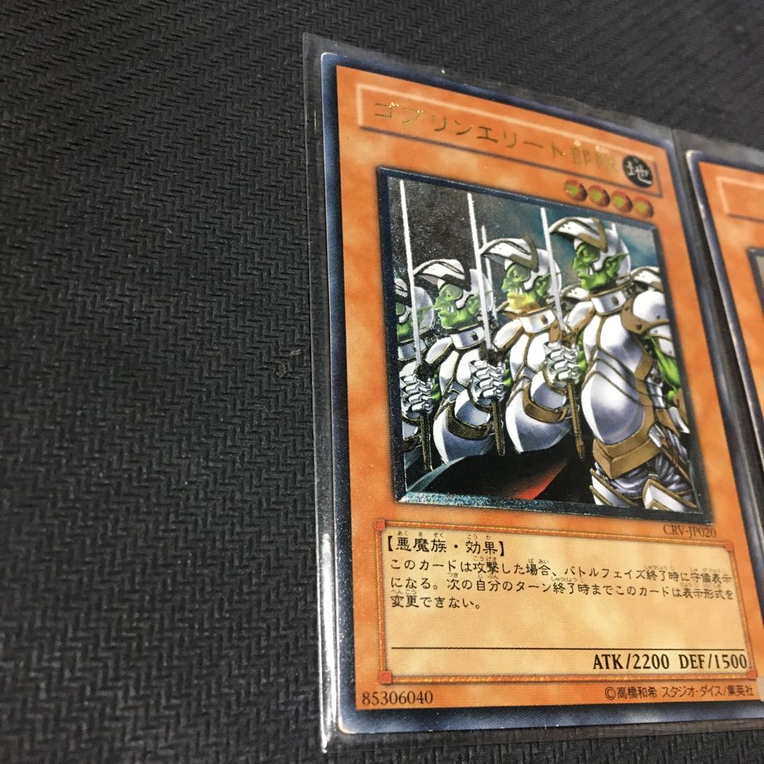 Goblin Elite Attack Force Ultimate Scratched