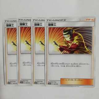 溶接工４枚セット