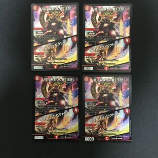 紅に染まりし者「王牙」｜クリムゾン・ビクトリー