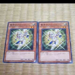 Yu-Gi-Oh Tenshin YGO-284