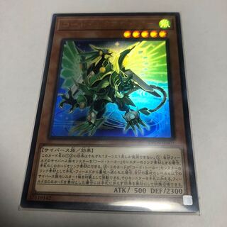 コード・エクスポーター【ウルトラレア】