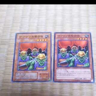 Yu-Gi-Oh Goblin Attack Force YGO-285