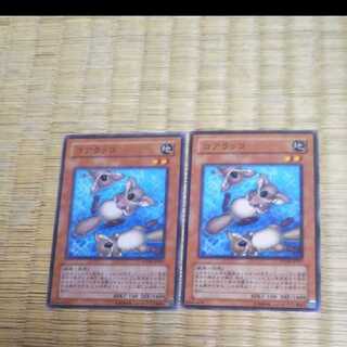 遊戯王 コアラッコ YGO-286