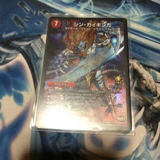 シン・ガイギンガ