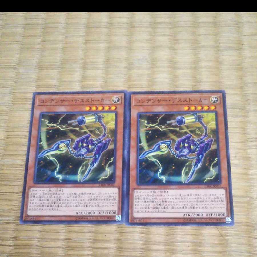 Yu-Gi-Oh Capacitor Stalker YGO-287