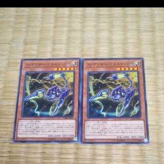 Yu-Gi-Oh Capacitor Stalker YGO-287