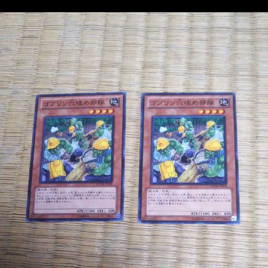 Yu-Gi-Oh Goblin Pothole Squad YGO-289