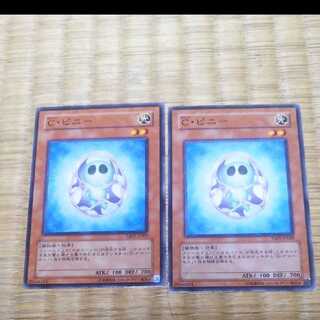 Yu-Gi-Oh C. Pinney YGO-291