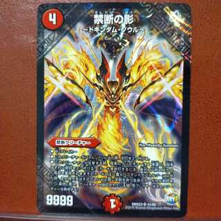 セット割引　禁断の影 -ドキンダム・ソウル-