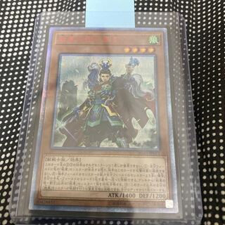 戦華の徳-劉玄 20thシークレットレア