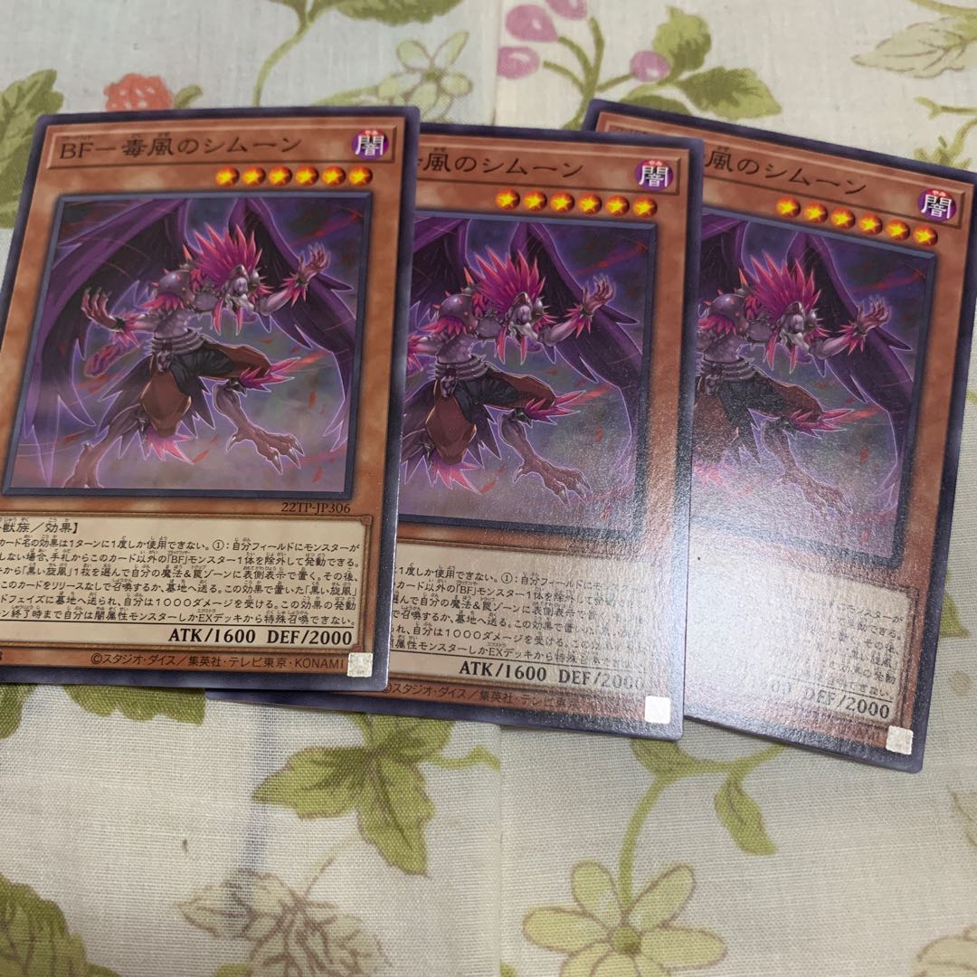 Blackwing - Simoon the Poison Wind