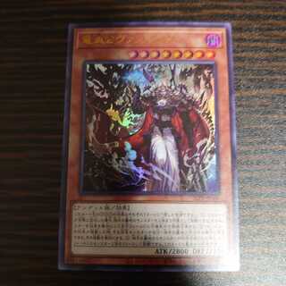 竜血公ヴァンパイア　ウルトラレア　1枚　ドラクレアヴァンパイア